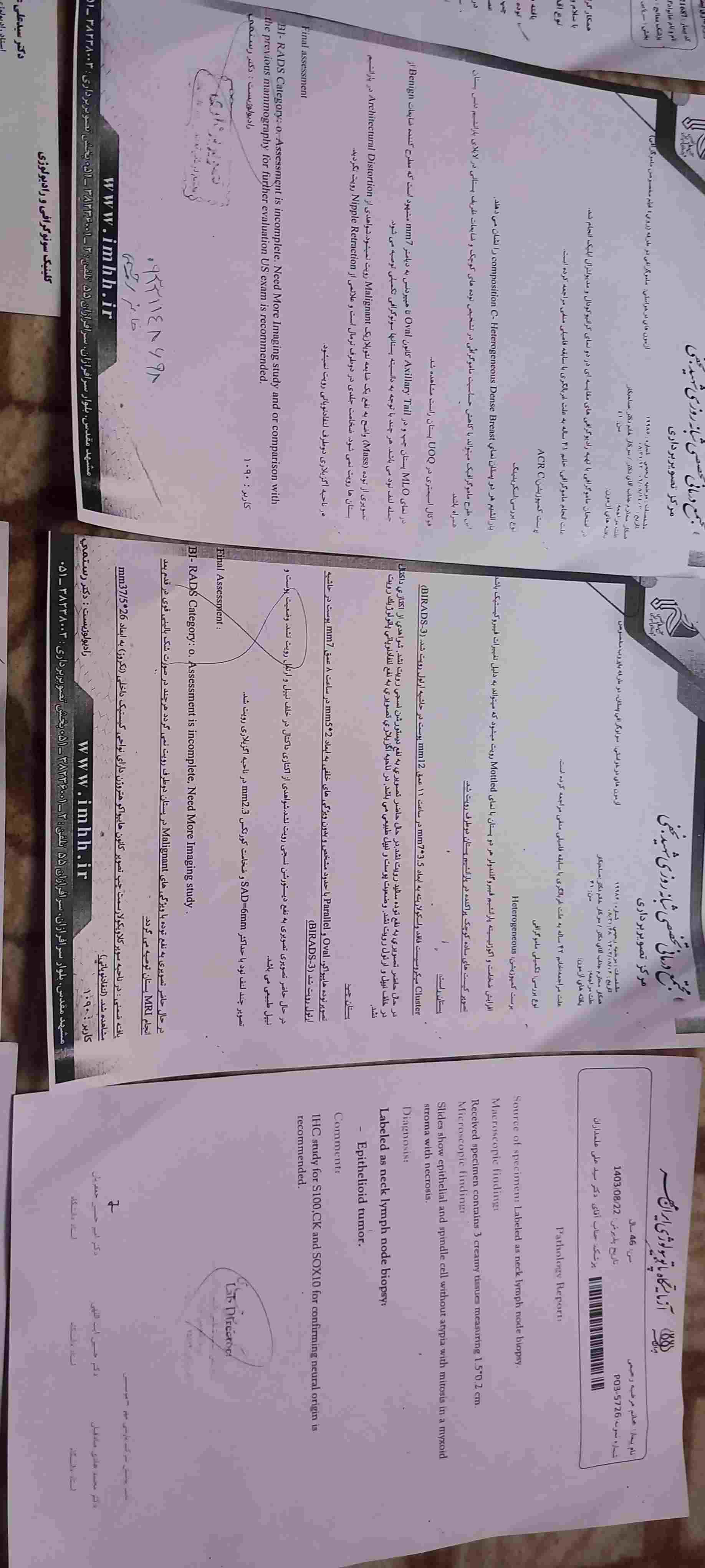 هزینه درمان