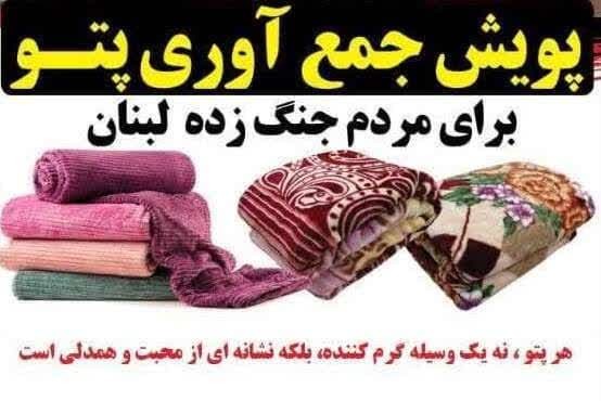 همدلی غزه و لبنان